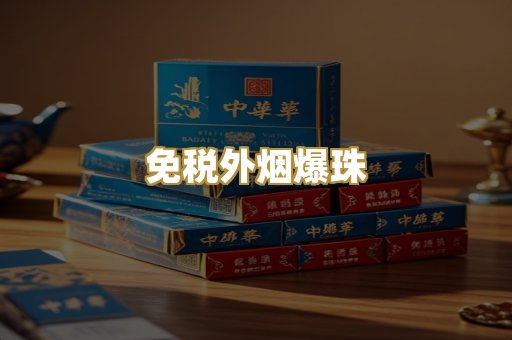 越代代工烟